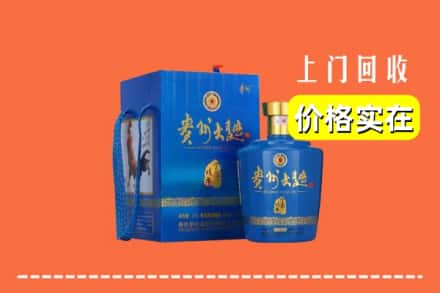 福州市回收贵州大曲