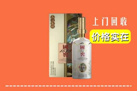 福州市回收国窖1573