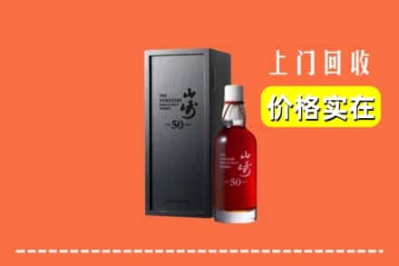 福州市回收山崎